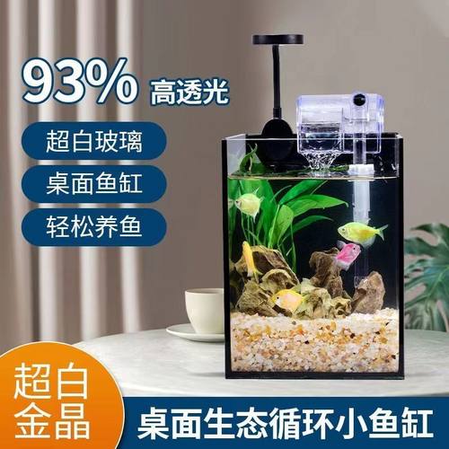 超白玻璃鱼缸小型客厅桌面办公桌鱼缸斗鱼缸长方形家用迷你鱼缸