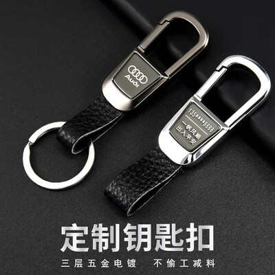 刻字定制高档汽车钥匙扣男士皮质不锈钢金属防丢钥匙扣链圈环挂件