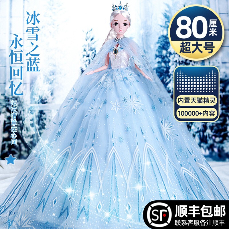 万人抢2024新款超大号80厘米芭洋娃娃仿真比节礼物女孩公主玩具珍