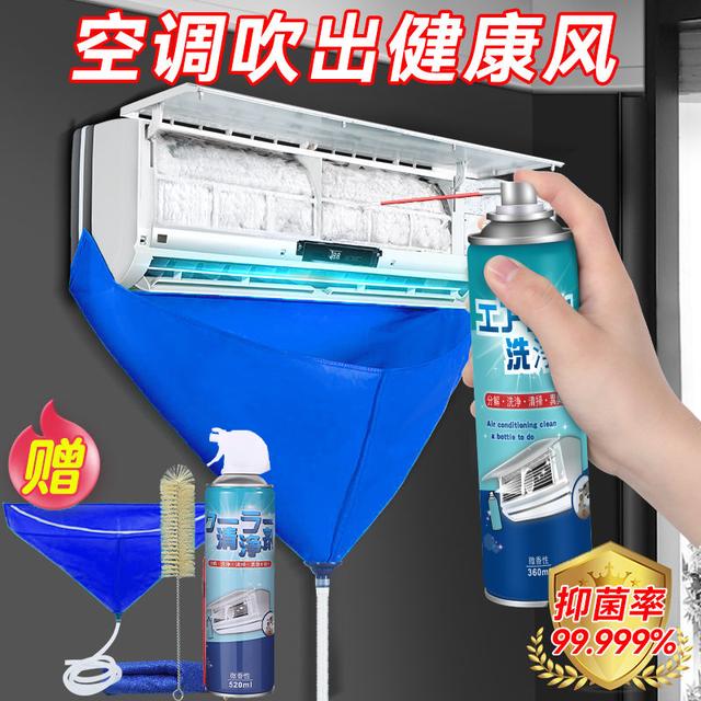 全球仓泡沫强力去污洗空调清洗剂工具全套家用外内机专用清洁神器