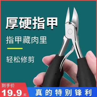 鹰嘴钳指甲刀修脚刀家用指甲刀指甲剪尖嘴钳剪指甲便携锋利剪刀