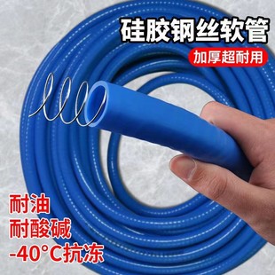 耐高温通用 加厚钢丝软管耐腐蚀硅胶软管防冻耐寒耐油硅胶管四季