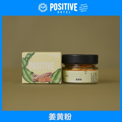 POSITIVEHOTEL肉桂粉