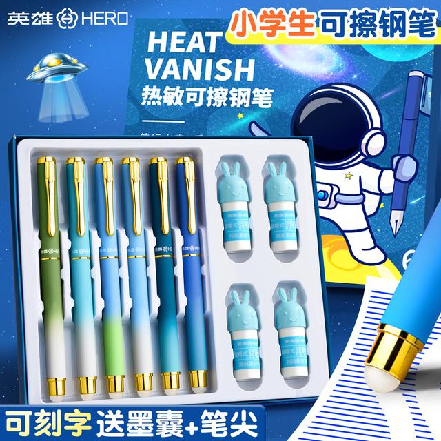 HERO/英雄钢笔可擦笔小学生三年级墨囊刻字高颜值文具儿童新款