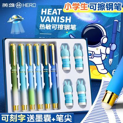 HERO/英雄钢笔可擦笔小学生三年级墨囊刻字高颜值文具儿童新款