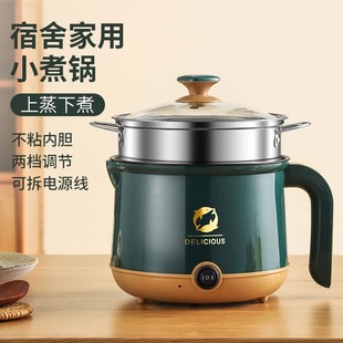 厂家直营 多功能电煮锅迷你小火锅煎鸡蛋面条小电锅1.8L家用宿