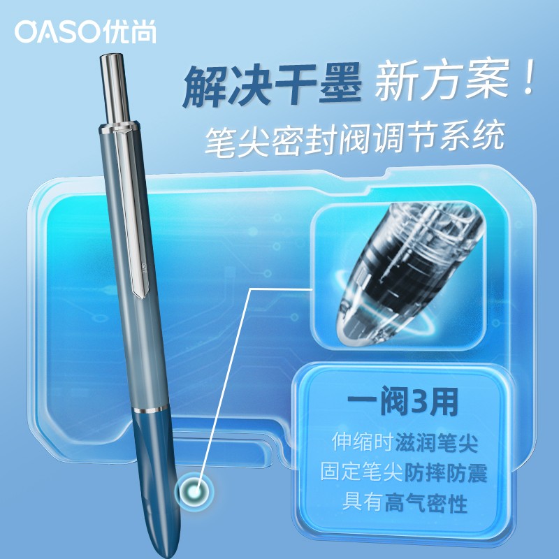 优尚（OASO）K016按动自动钢笔小学生办公签字笔学生文具老师礼物
