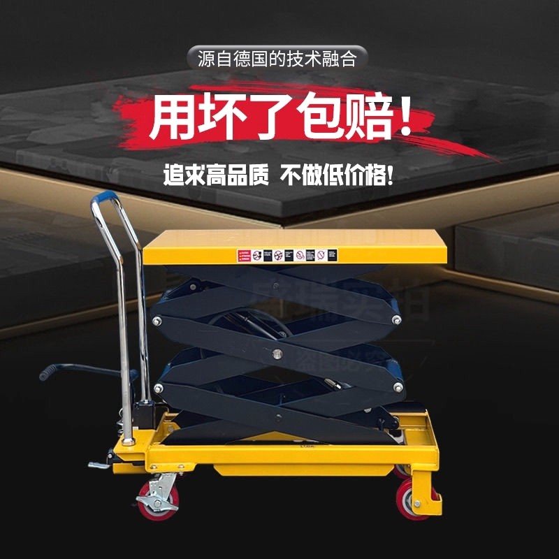手动液压升降平台车移动式模具升降机小型剪叉式平板车电动升降机