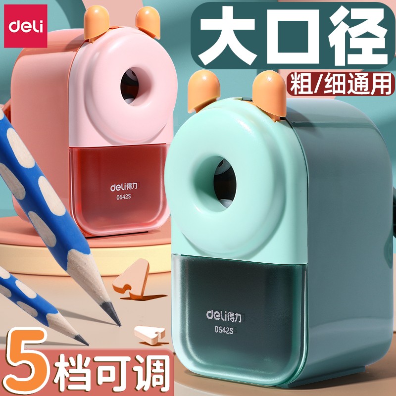 得力削笔刀手摇卷笔刀转笔刀自动削笔器铅笔刀小学生用削铅笔神器