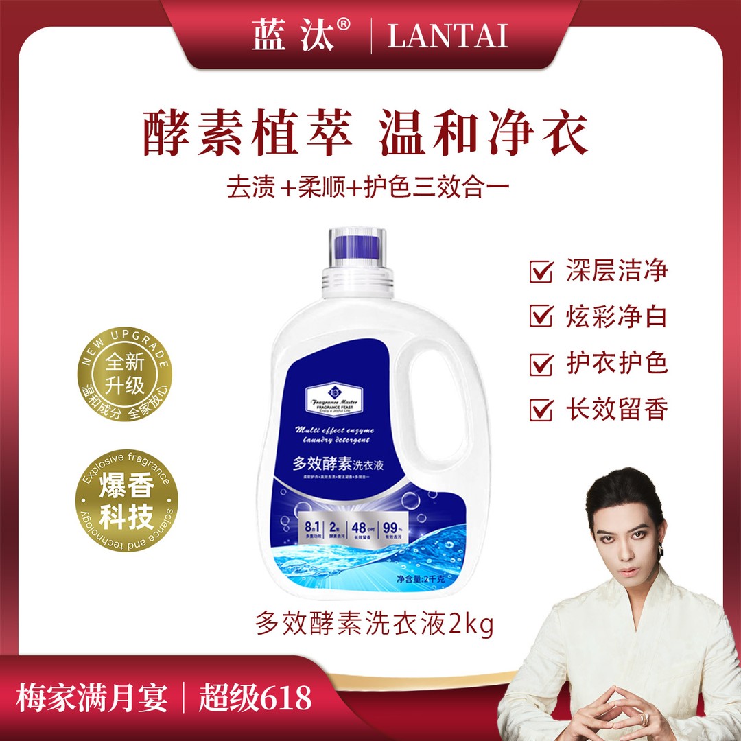 【爆品上市】一桶4斤 多重酵素洗衣凝露去渍家用持久留香 洗衣液