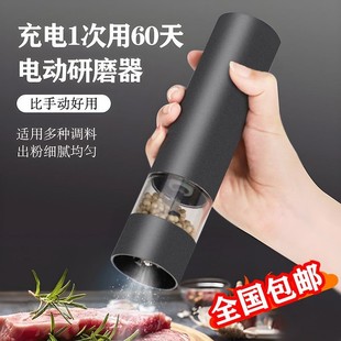 电动胡椒研磨器不锈钢现磨胡椒粉手动花椒海盐自动黑胡椒家用调料