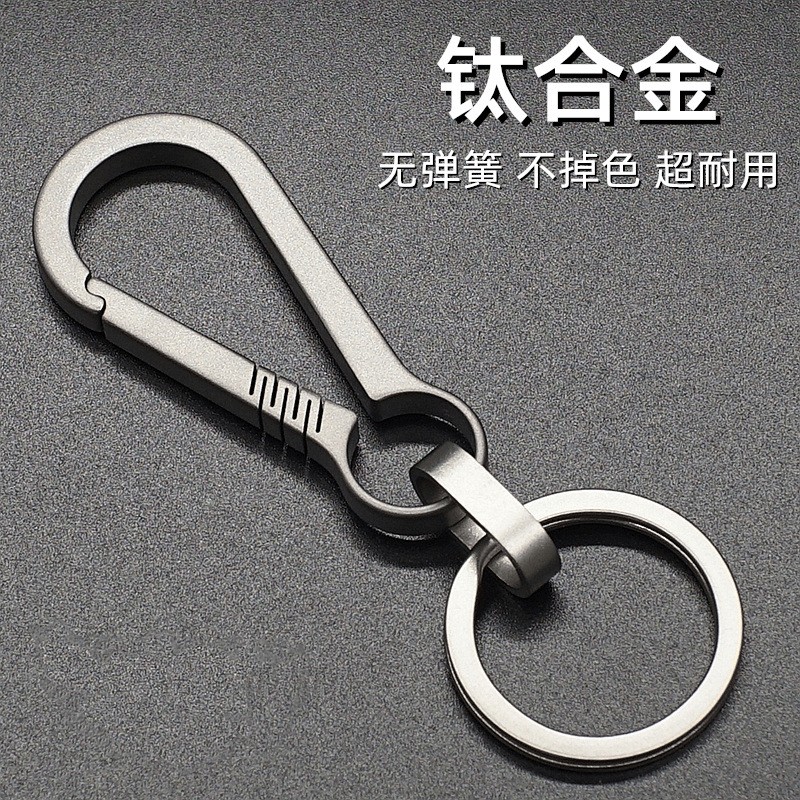 多功能钛合金简约时尚钥匙扣男士随身开瓶器腰挂汽车钥匙挂件饰品