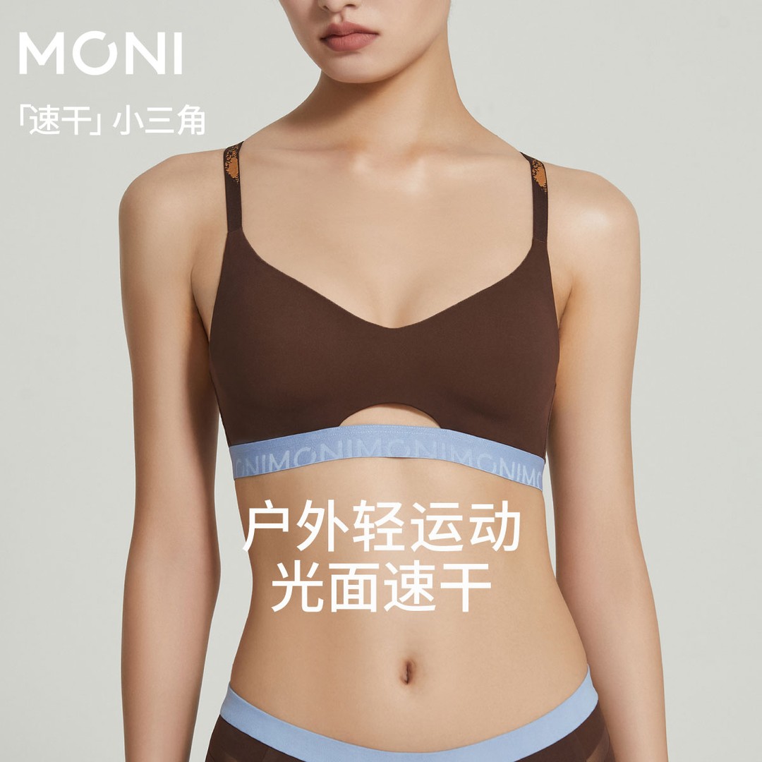 MONI/莫妮轻运动内衣无钢圈三角杯舒适简约速干透气小胸女士内衣