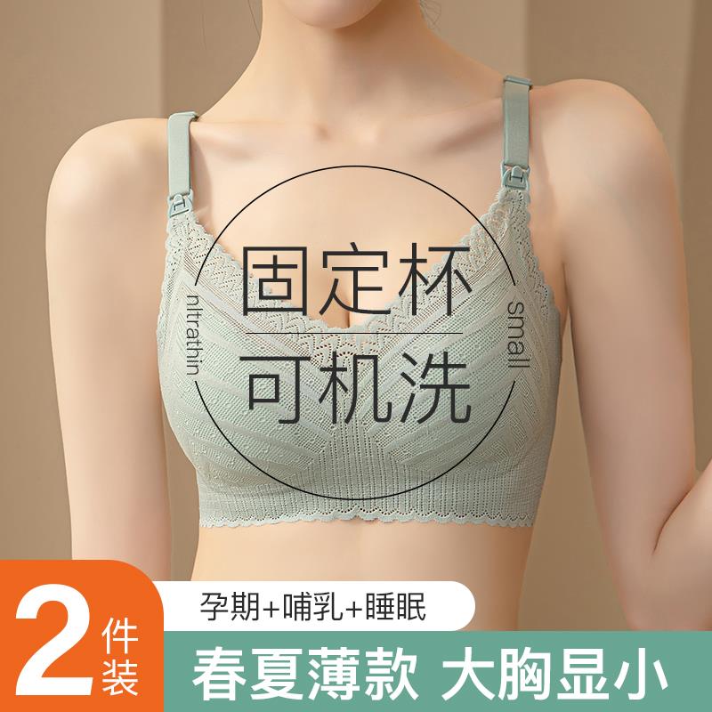 哺乳内衣防下垂聚拢产后喂奶孕妇文胸孕期专用舒适浦乳期大胸显小