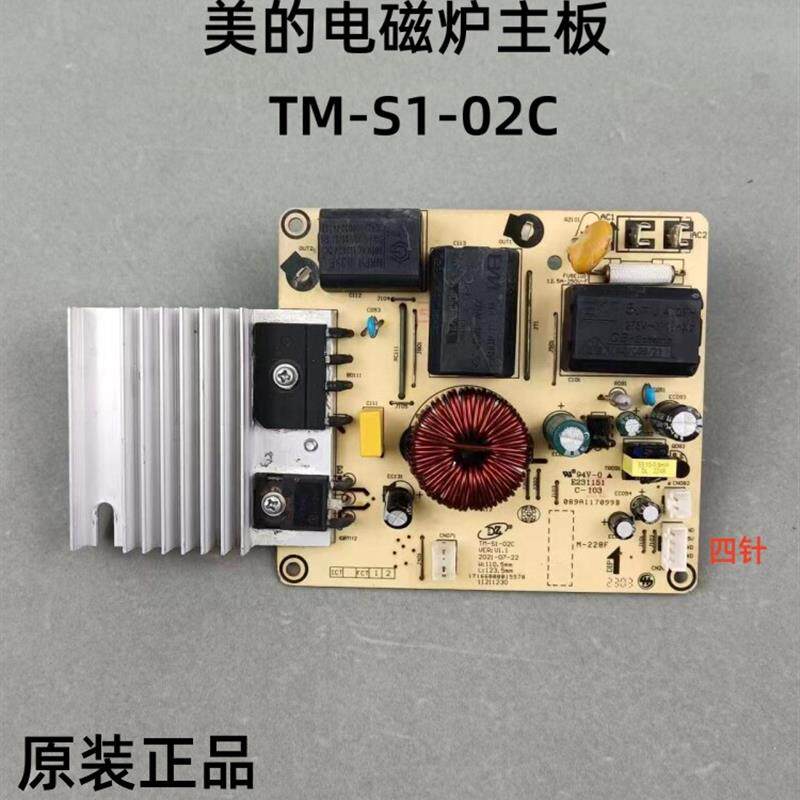 原装拆机美的电磁炉电源板TM-S1-02C主板电脑板电路板主控板C21