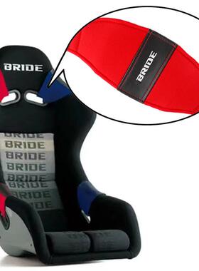 BRIDE汽车安全带防磨套 赛车座椅保护套 碳纤纹定位护套红色PVC防