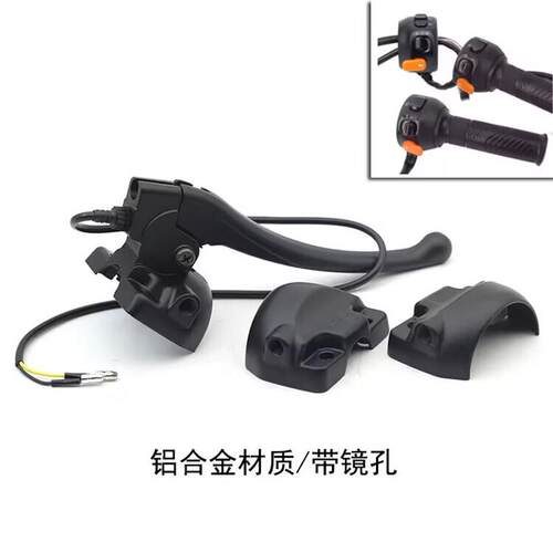 适用雅迪区曼欧橙DT8M30新日电动车小丽诺开关铝合金后盖碟煞鼓煞
