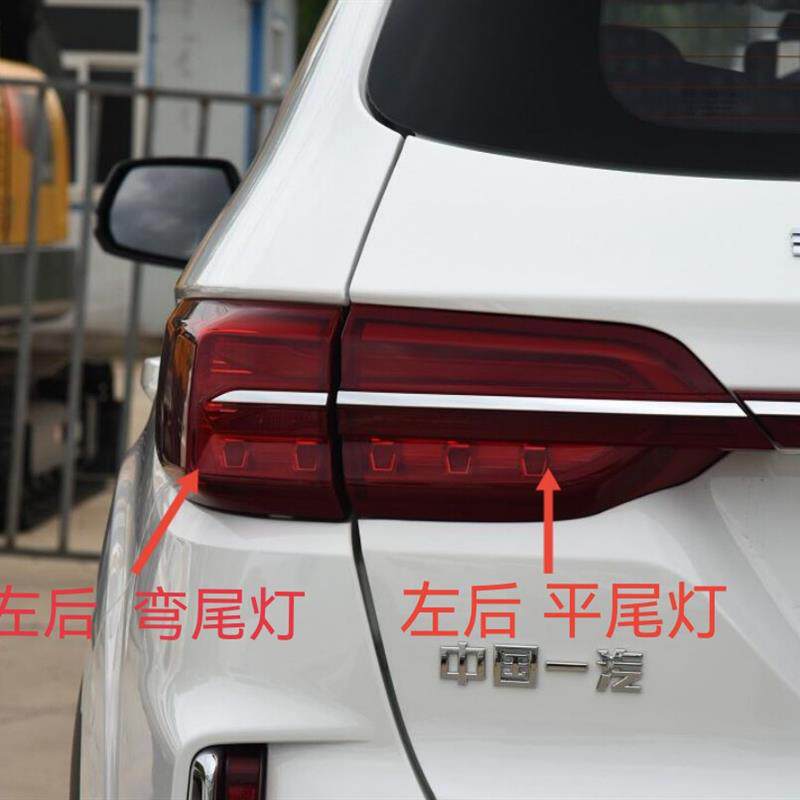奔腾T33尾灯总成倒车灯煞车灯方向灯防追尾灯壳原厂原装全新