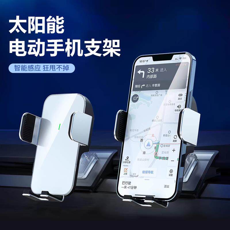 适用于特斯拉Model3/Y焕新版YL出风口太阳能电动感应手机导航支架