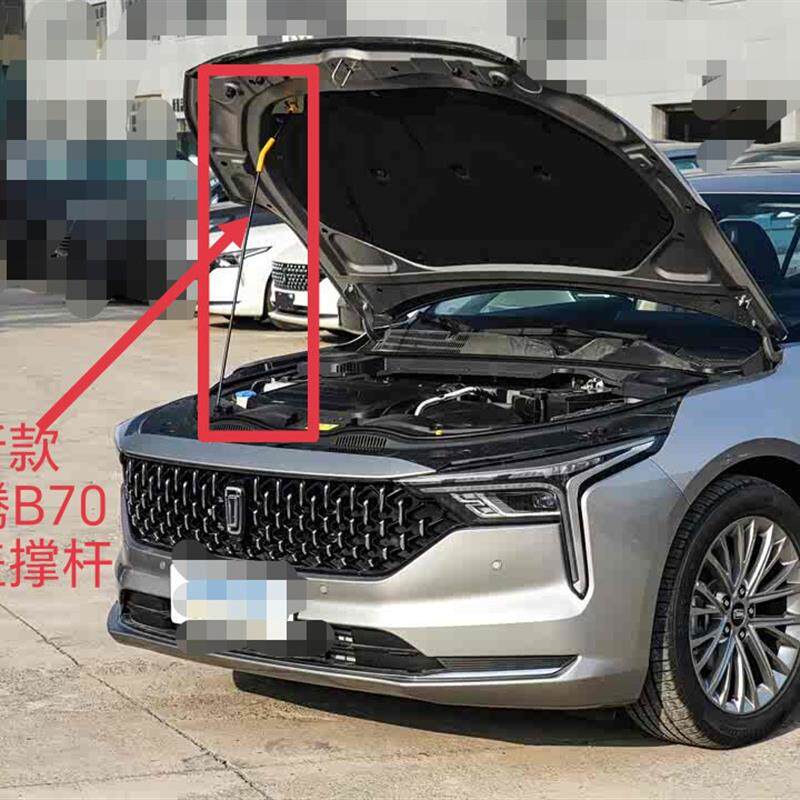 适配21-25款奔腾B70机盖伸缩杆铁杆铁棍 引擎盖液压杆b70机盖支伸