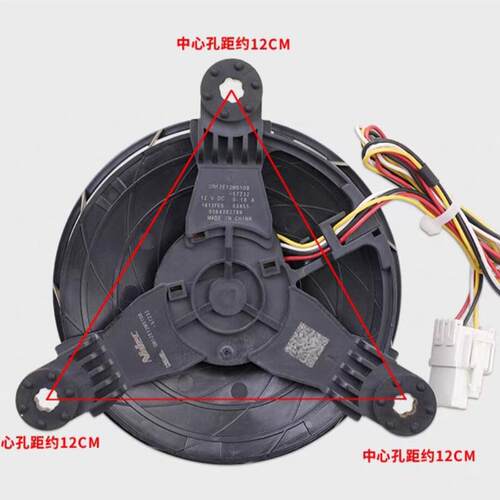 适用于GW12E12MS1GB 冰箱通用冷藏冷冻风机电机12V 0.18A