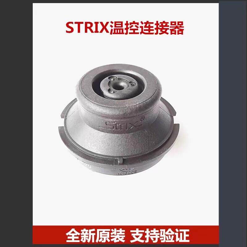 全新美的苏泊尔电热水壶温控器连接头英国进口Strix 底座 耦合器