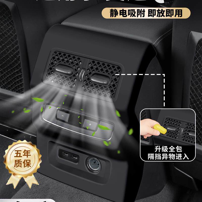 适用18-25款奥迪Q5L后排空调出风口保护罩后排防踢硅胶罩车内装饰