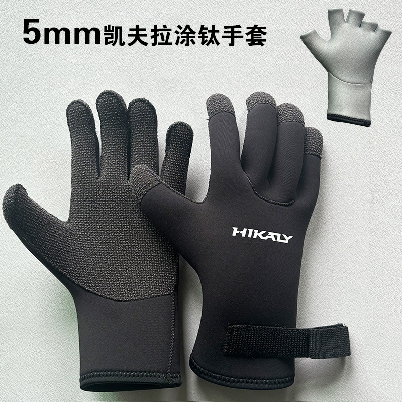 5MM凯夫拉手套潜水手套浮潜手套防割耐磨冬泳手套超弹CR涂钛手套