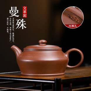 内推球 紫砂壶宜兴砂壶韵海 手工制作曼殊壶 厂家批发 一件代发