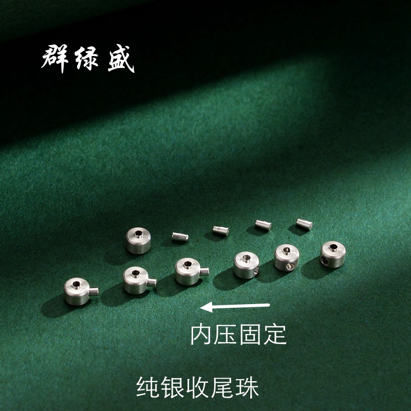 S925纯银定位珠 diy手工材料饰品配件光面收尾珠线头固定器结尾