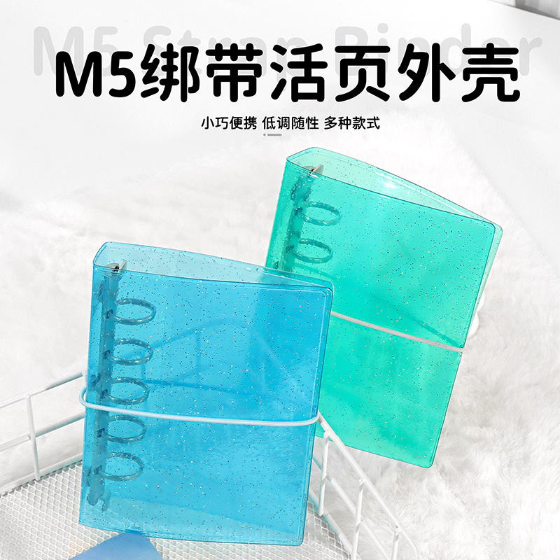 包邮闪粉m5外壳绑带款活页夹笔记本手账追星卡片收纳卡册活页