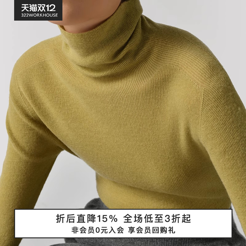 322WORKHOUSE无缝一体绵羊毛针织套头衫女2025秋冬修身打底衫A929