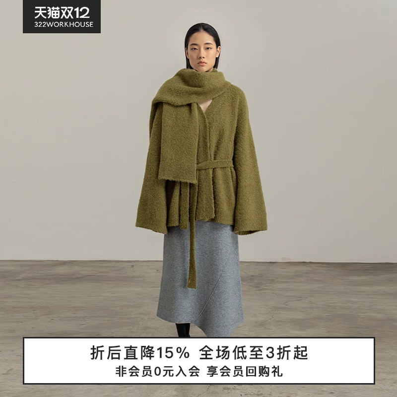 322WORKHOUSE圈圈纱羊驼毛系带针织外套女无扣宽松开衫B183+B184