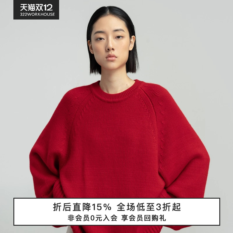 WORKHOUSE羊绒混纺针织套头衫