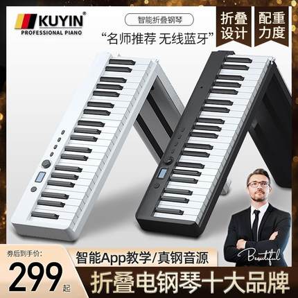 KuYin折叠式88键盘电子钢琴便携成年专业幼师初学者重锤数码手卷