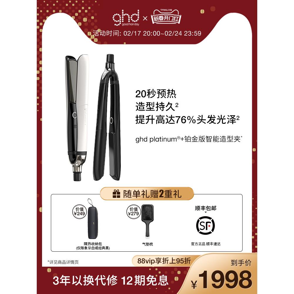 ghd铂金版直板夹蛋卷头卷发棒直发夹持久定型两用蓬松高颅顶神器