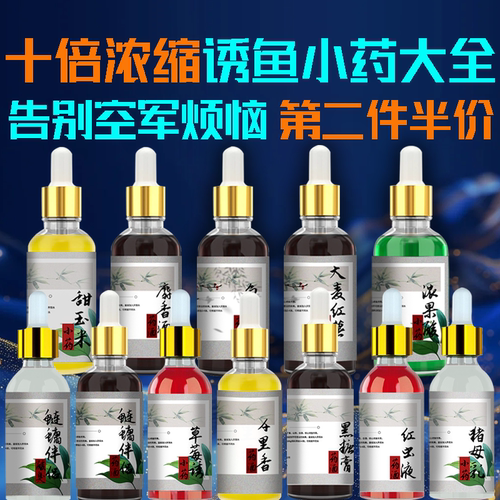 官方旗舰店正品千里香钓鱼小药酒