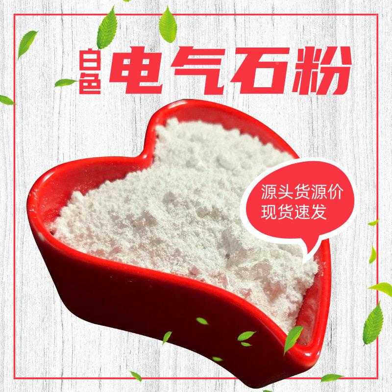 粉电气石粉远红外陶瓷合负离子发材料热工厂直发纯复度