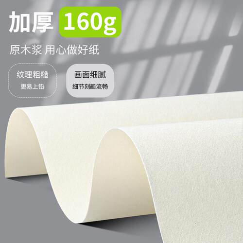 八10张加素描纸8K厚水粉马克390笔绘画画画白纸0水彩开4k大A