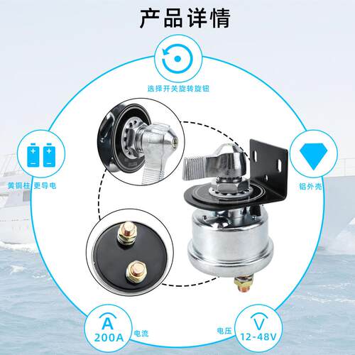 2车改装电断电开关2 0cp-55060A1V汽车电池断电器纯铜线用旋钮电