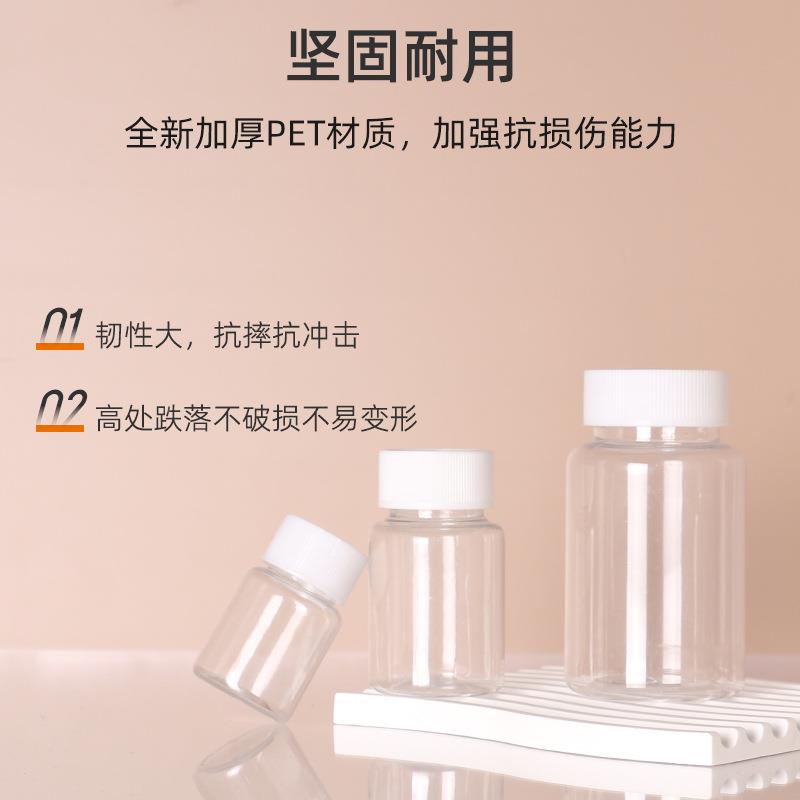 pet小透明塑料 50ml/瓶100毫升VBM密封液体药瓶样广品分口装口瓶