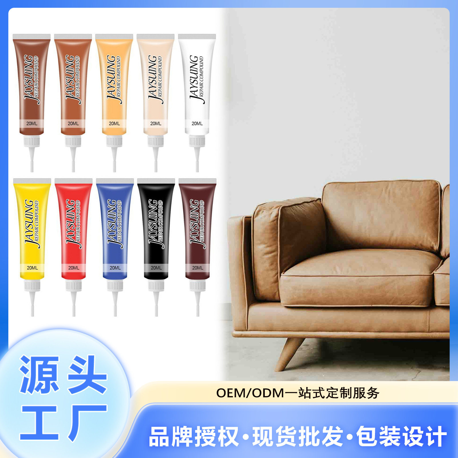 Jaysuing皮革补色膏大衣皮鞋