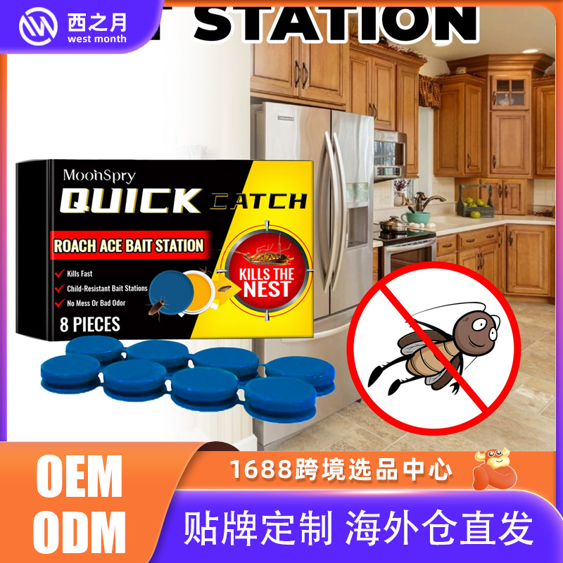 蟑螂诱饵站驱虫诱饵厨房家居除