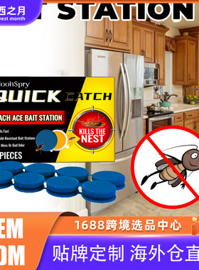 Cockroach bait station insect repellent cockroach bait kitch