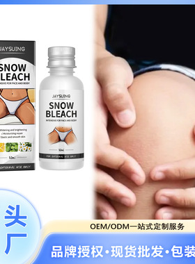 Underarm thigh care cream desalinates the inner skin of unde