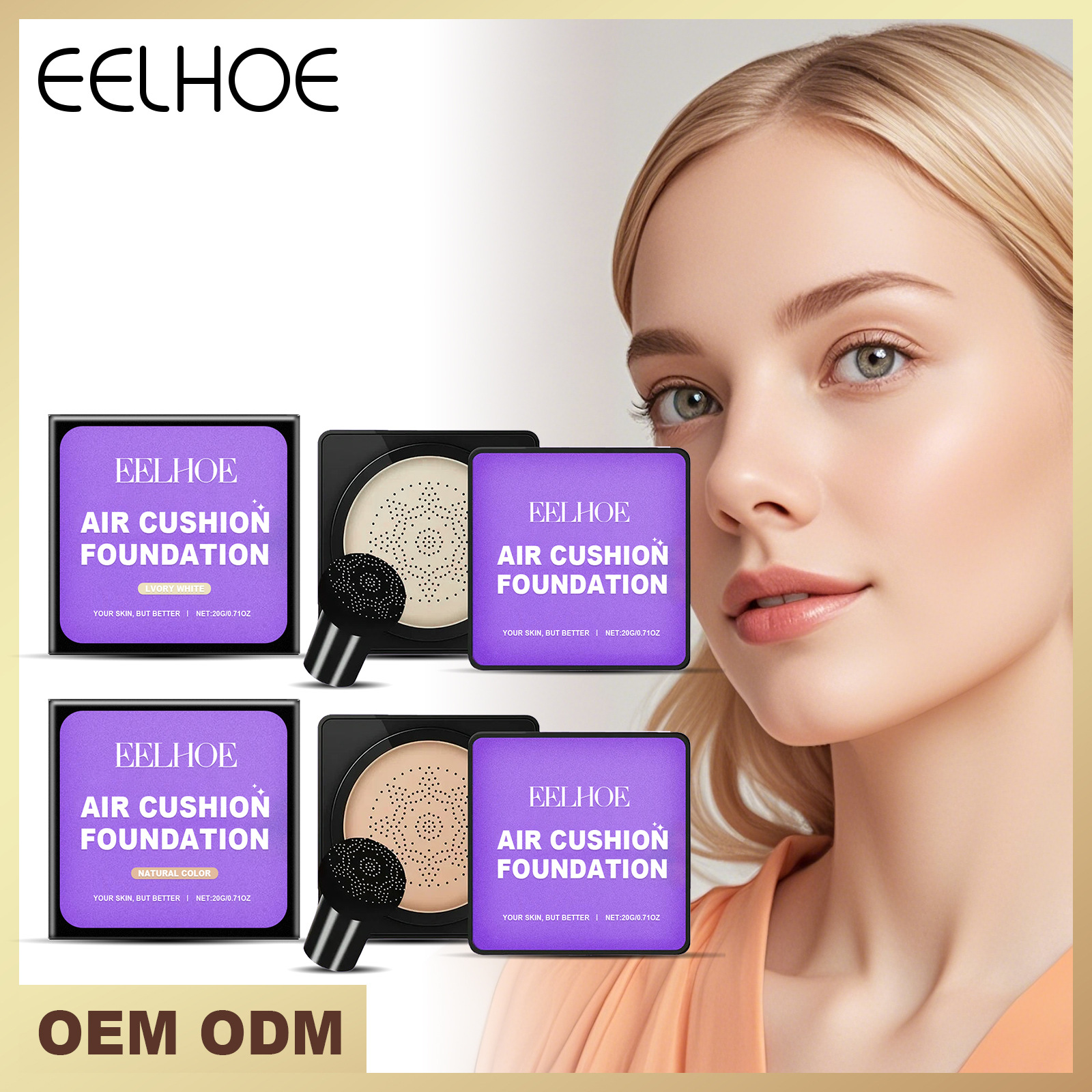 EELHOE蘑菇头气垫粉底小蘑菇轻松