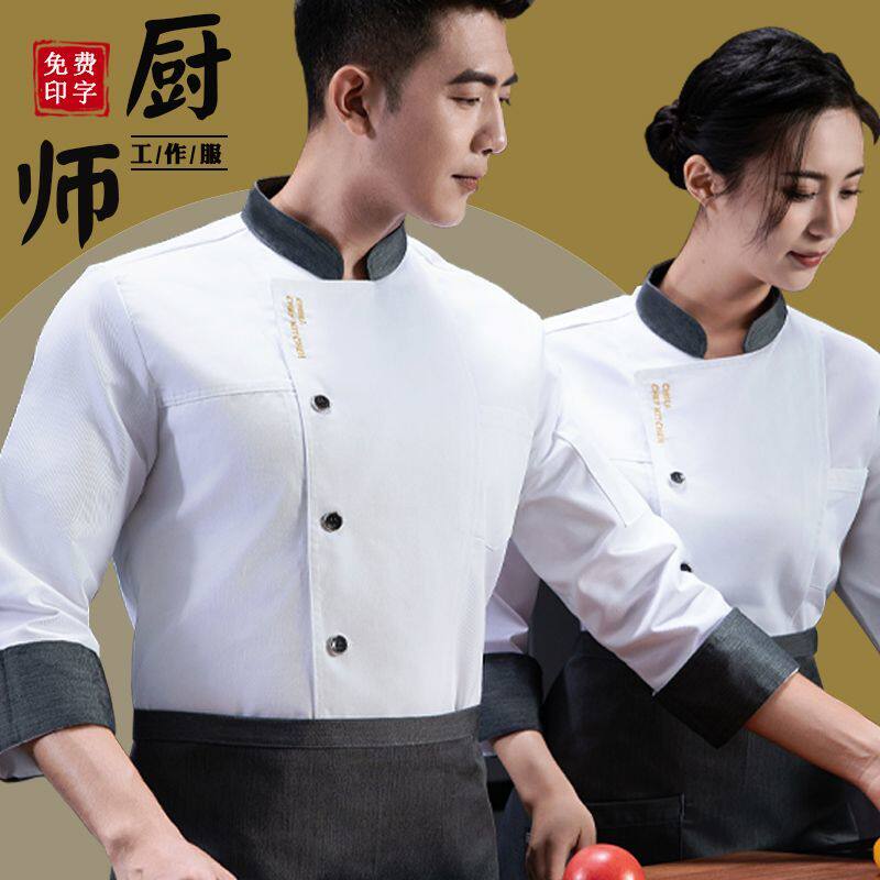 烘焙店秋冬季工作服长袖定制面包蛋糕店裱花师套装西餐厅厨师服女