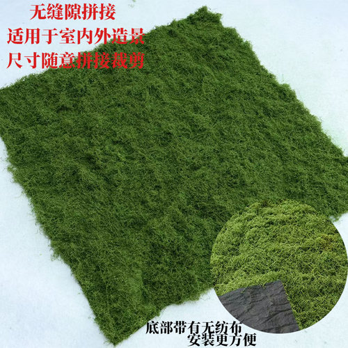 高密度仿真苔藓草皮不掉渣室内外