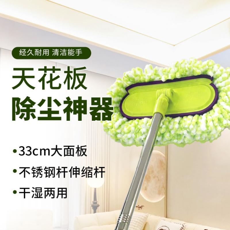 1.8米屋頂天花板拖把加長可伸縮