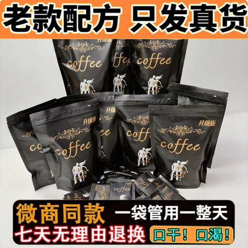 【正品老款小双人】咖啡coffee升级版控制食欲增强饱腹感顽固型